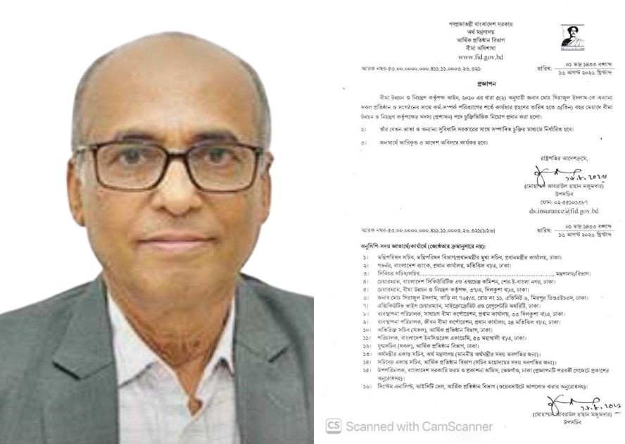 আইডিআরএর নতুন সদস্য সিরাজুল ইসলাম
