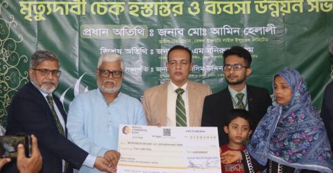 কর্মীর অকালমৃত্যুতে ৪ লাখ টাকার মৃত্যু তাকাফুল চেক দিল বেঙ্গল ইসলামি লাইফ