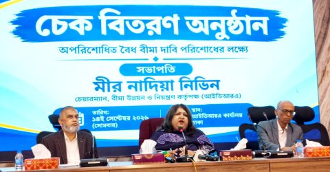 মীর নাদিয়া নিভিনের নেতৃত্বে বীমা শিল্পে আস্থার নতুন বার্তা:দ্বিতীয় দফায় ৫,৮৬৮ পলিসিধারীর ২৩ কোটি ৩ লাখ ৫৬ হাজার ৯৭১ টাকা দাবি পরিশোধ