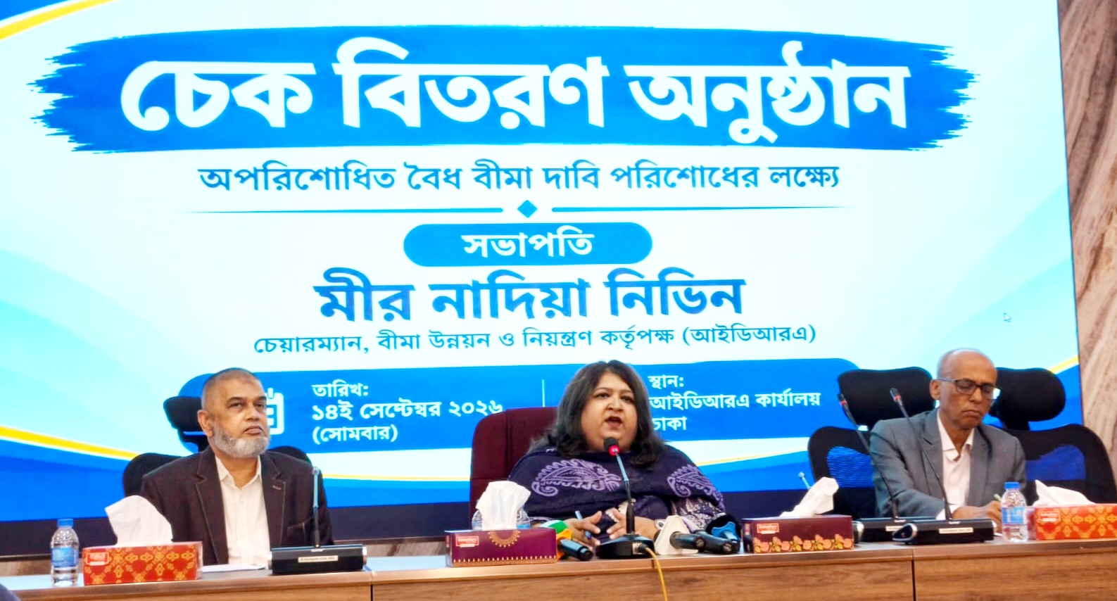মীর নাদিয়া নিভিনের নেতৃত্বে বীমা শিল্পে আস্থার নতুন বার্তা:দ্বিতীয় দফায় ৫,৮৬৮ পলিসিধারীর ২৩ কোটি ৩ লাখ ৫৬ হাজার ৯৭১ টাকা দাবি পরিশোধ