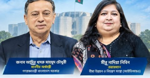 বীমা খাতের সংস্কার ও গ্রাহক আস্থা পুনর্গঠনে গণমাধ্যমের ভূমিকার প্রশংসা আইডিআরএ চেয়ারম্যানের