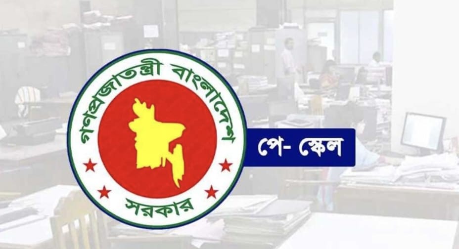 প্রজ্ঞাপন জারি হলো নতুন পে-স্কেলের, কার বেতন কত হলো