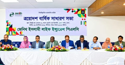 জেনিথ ইসলামী লাইফের ১৩তম বার্ষিক সাধারণ সভা অনুষ্ঠিত: শেয়ারহোল্ডারদের জন্য ৩ শতাংশ নগদ লভ্যাংশ ঘোষণা