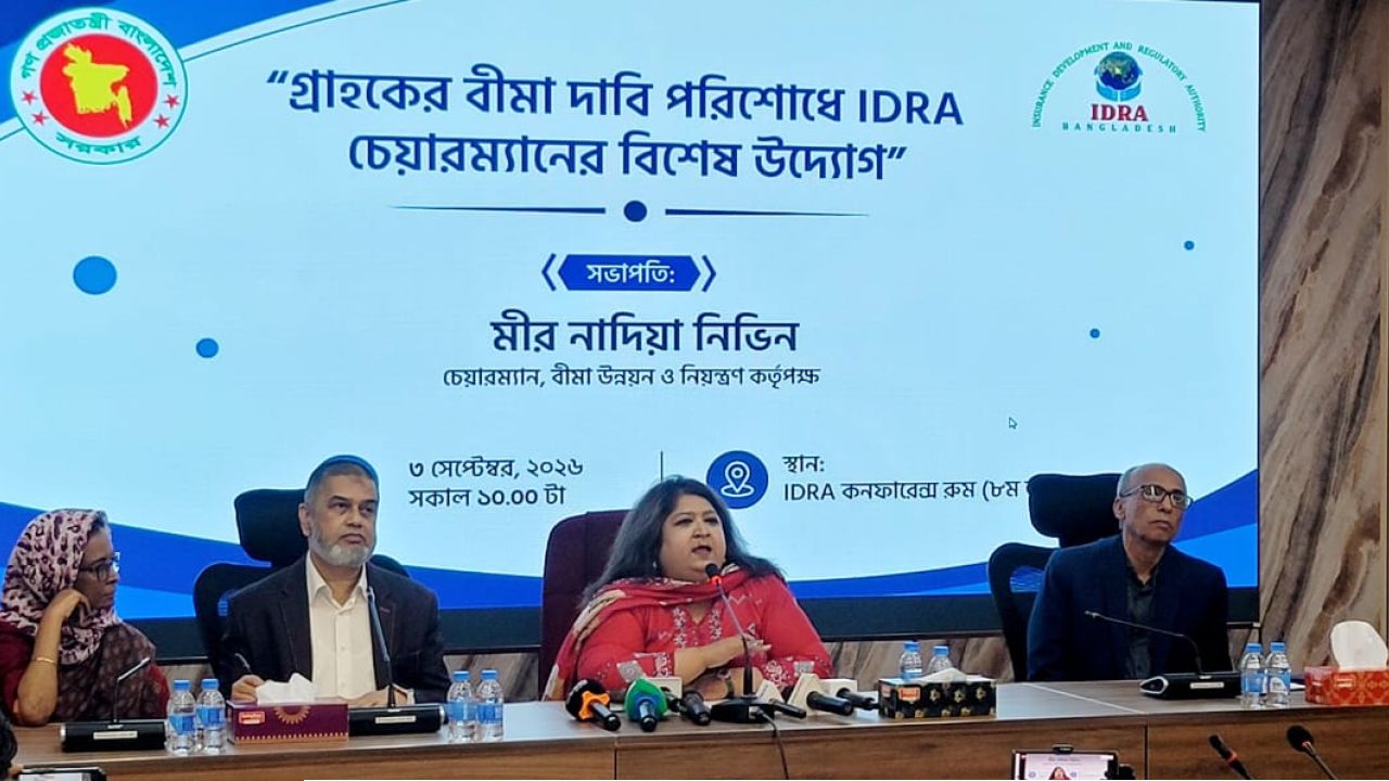 আইডিআরএর উদ্যোগে ৭ জীবন বীমা কোম্পানির ২,৫৪৯ গ্রাহকের ১৪.৫১ কোটি টাকার দাবি পরিশোধ