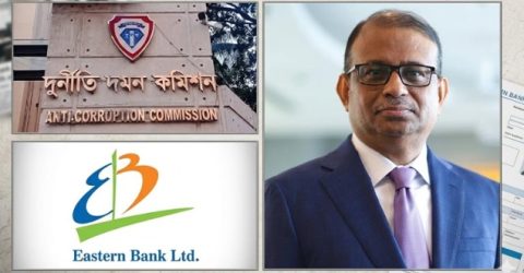 ইস্টার্ন ব্যাংকের এমডিসহ ৯ কর্মকর্তাকে দুদকের তলব
