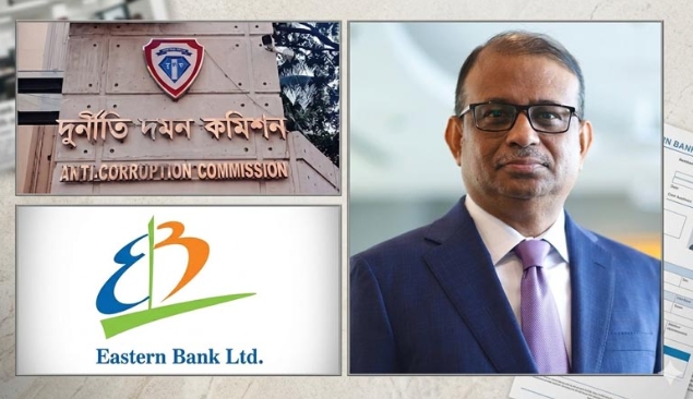 ইস্টার্ন ব্যাংকের এমডিসহ ৯ কর্মকর্তাকে দুদকের তলব