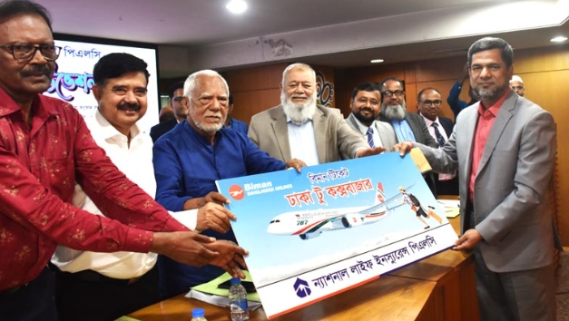 প্রিমিয়াম সংগ্রহে বিজয়ী ২৬ কর্মকর্তাকে পুরস্কৃত করল ন্যাশনাল লাইফ