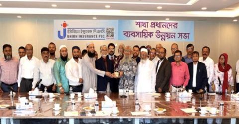 ইউনিয়ন ইন্স্যুরেন্সের শাখা প্রধানদের ব্যবসায়িক উন্নয়ন সভা অনুষ্ঠিত