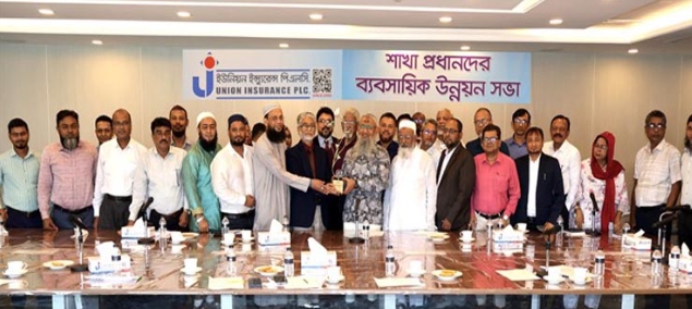 ইউনিয়ন ইন্স্যুরেন্সের শাখা প্রধানদের ব্যবসায়িক উন্নয়ন সভা অনুষ্ঠিত