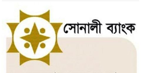 সোনালী ব্যাংক কর্মকর্তা-কর্মচারীদের নেয়া বাড়তি বোনাস ১১৬ কোটি টাকা ফেরতের নির্দেশ