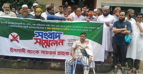 পূর্ণাঙ্গ বোর্ড গঠনসহ ৭ দফা দাবি গ্রাহক ফোরামের