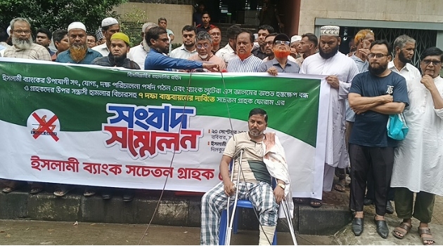 পূর্ণাঙ্গ বোর্ড গঠনসহ ৭ দফা দাবি গ্রাহক ফোরামের