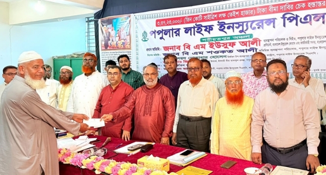 ৩.৩৭ কোটি টাকা বীমা দাবির চেক হস্তান্তর করল পপুলার লাইফ