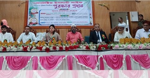 প্রোটেক্টিভ ইসলামী লাইফের বৃত্তিপ্রাপ্ত-২৫ শিক্ষার্থীদের পুরষ্কার প্রদান