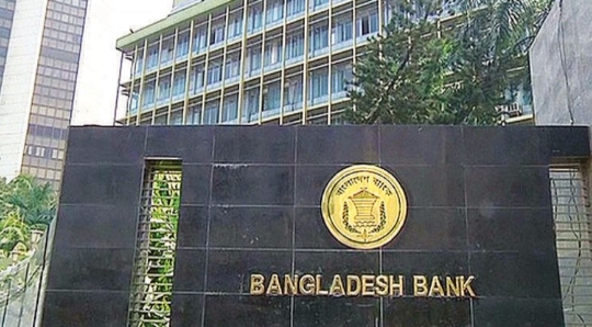 বাংলাদেশ ব্যাংকের আয় রিজার্ভ বিনিয়োগে ১২ হাজার কোটি টাকা