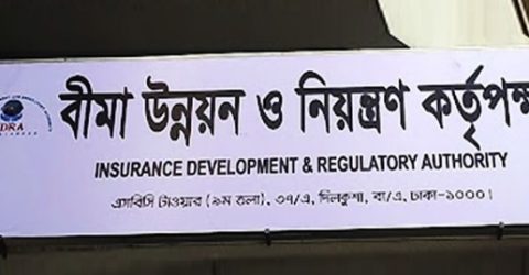 বছরে পৌনে ২ কোটি ব্যয় বাড়িয়ে কার্যালয় সরাতে চায় আইডিআরএ