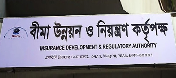 বছরে পৌনে ২ কোটি ব্যয় বাড়িয়ে কার্যালয় সরাতে চায় আইডিআরএ