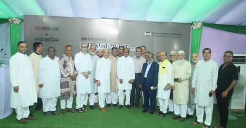 বীমা খাতের প্রয়াত কাণ্ডারিদের স্মরণে বিআইএ’র শ্রদ্ধা ও দোয়া মাহফিল: সাবেক প্রেসিডেন্ট, ভাইস-প্রেসিডেন্ট, নির্বাহী সদস্য ও চেয়ারম্যানদের স্মরণে আবেগঘন আয়োজন