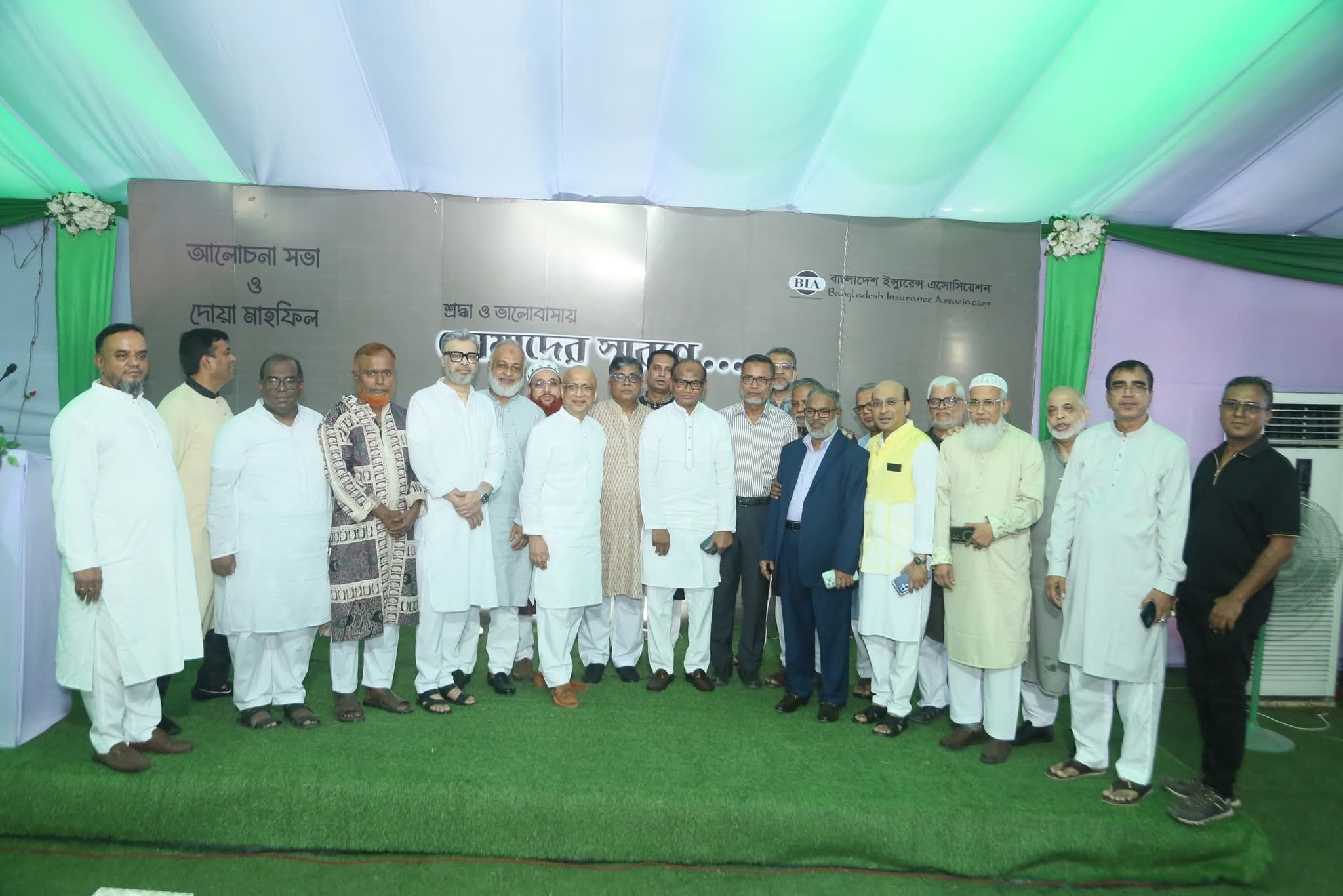 বীমা খাতের প্রয়াত কাণ্ডারিদের স্মরণে বিআইএ’র শ্রদ্ধা ও দোয়া মাহফিল: সাবেক প্রেসিডেন্ট, ভাইস-প্রেসিডেন্ট, নির্বাহী সদস্য ও চেয়ারম্যানদের স্মরণে আবেগঘন আয়োজন