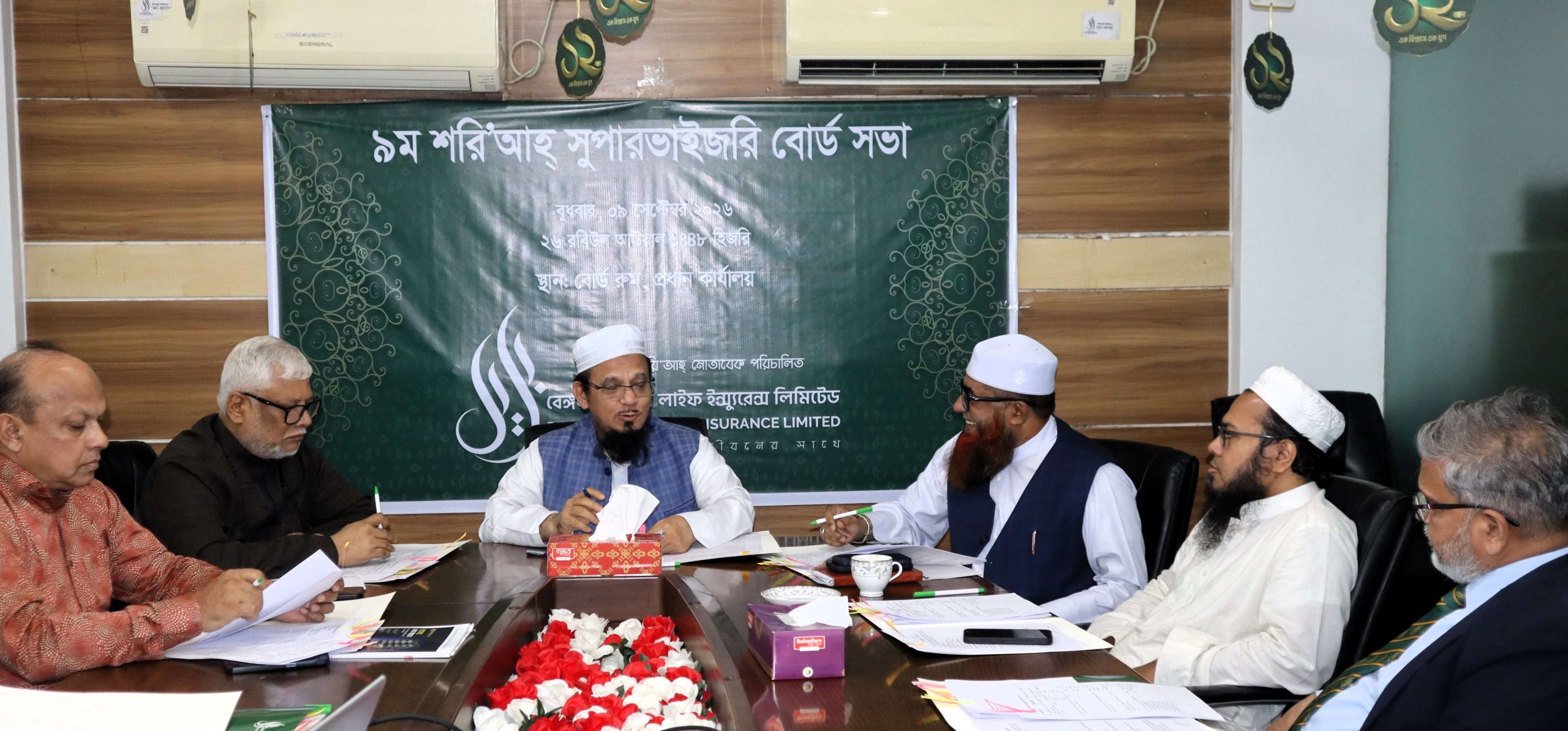 বেঙ্গল ইসলামী লাইফের  ৯ম শরি’আহ্ সুপারভাইজরি বোর্ড সভা অনুষ্ঠিত