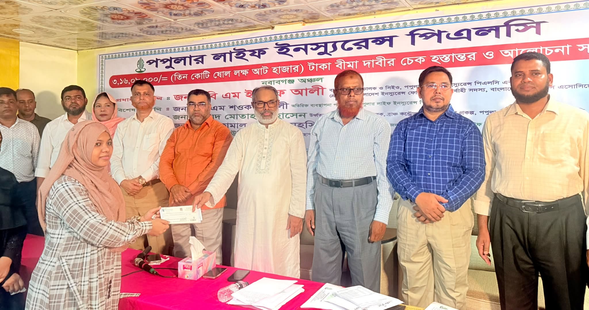 নবাবগঞ্জে পপুলার লাইফের ৩ কোটি ১৬ লাখ টাকার বীমা দাবি পরিশোধ