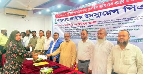 মুন্সিগঞ্জে পপুলার লাইফের ২ কোটি ৪৭ লাখ টাকার বীমা দাবির চেক হস্তান্তর