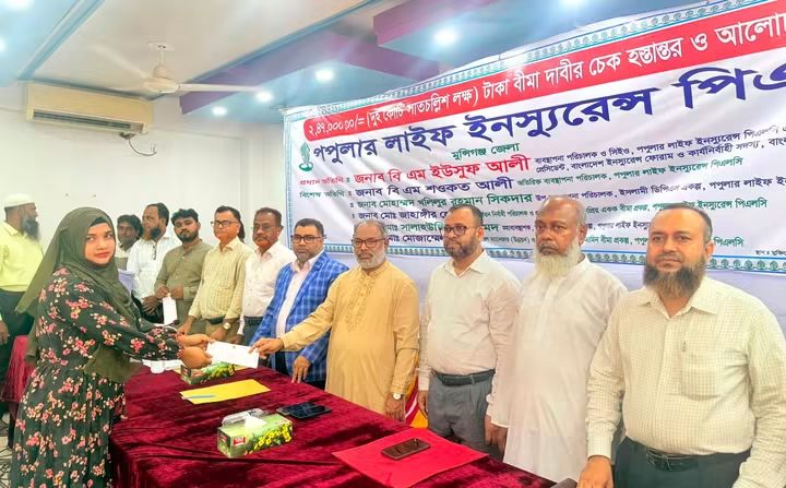 মুন্সিগঞ্জে পপুলার লাইফের ২ কোটি ৪৭ লাখ টাকার বীমা দাবির চেক হস্তান্তর