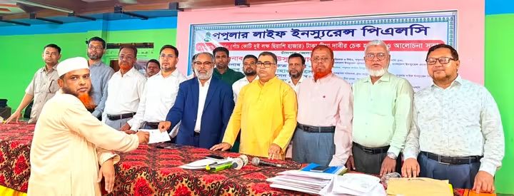 চাঁদপুরে ৫ কোটি ২ লাখ ৮৬ হাজার টাকার বীমা দাবি পরিশোধ পপুলার লাইফের