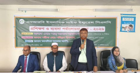 মিরপুর বিভাগীয় কার্যালয়ে এনআরবি ইসলামিক লাইফের প্রশিক্ষণ ও ব্যবসা পর্যালোচনা সভা-২০২৬ অনুষ্ঠিত