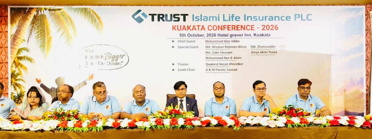 ট্রাস্ট ইসলামী লাইফের কুয়াকাটা কনফারেন্স-২০২৬ অনুষ্ঠিত