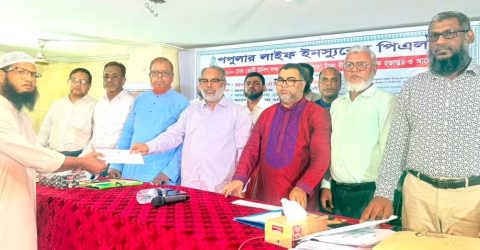 নারায়ণগঞ্জে পপুলার লাইফের ৪ কোটি ১৯ লাখ টাকার বীমা দাবির চেক হস্তান্তর গ্রাহকের আস্থা ও আর্থিক নিরাপত্তা নিশ্চিত করতে প্রতিশ্রুতিবদ্ধ পপুলার লাইফ ইনস্যুরেন্স