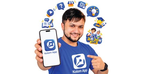 ‘Kolom App’ তৈরি করলেন বিশ্ববিদ্যালয়ের শিক্ষার্থী এনামুল, ১০ লাখ শিক্ষার্থীর কাছে পৌঁছানোর স্বপ্ন