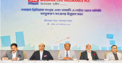 নবায়ন প্রিমিয়াম সংগ্রহে মেঘনা লাইফের বিশেষ ক্যাম্পেইন