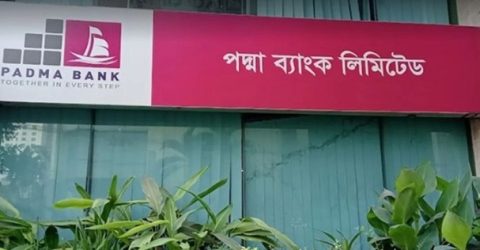 পদ্মা ব্যাংক অবসায়নের পথে