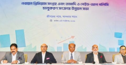 মেঘনা লাইফে উন্নয়ন সভা অনুষ্ঠিত