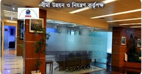 আইডিআরএ’র নন-লাইফ বীমায় ৭০% দাবি পরিশোধের নির্দেশ