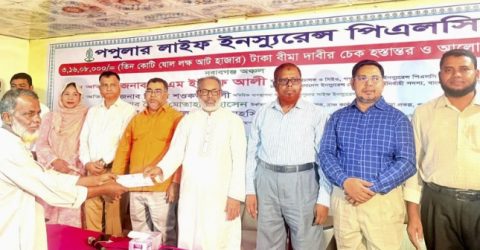নবাবগঞ্জে পপুলার লাইফের ৩ কোটি টাকার বীমা দাবির চেক হস্তান্তর