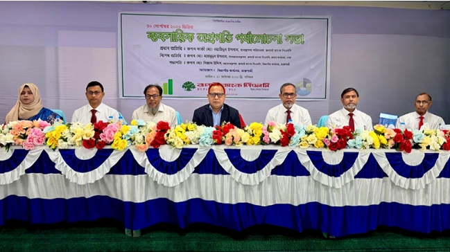 রূপালী ব্যাংকের রাজশাহী বিভাগীয় ব্যবসায়িক পর্যালোচনা সভা অনুষ্ঠিত