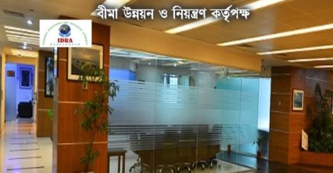 আইডিআরএ প্রশাসনিক সংকট ! কর্তৃপক্ষে ৪ সদস্যের দুটি পদই শূন্য