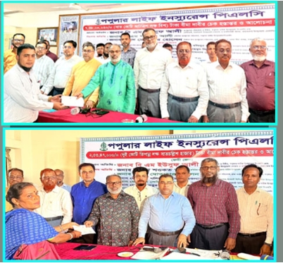কুমিল্লা ও ফেনীতে ৯ কোটি টাকার বীমা দাবির চেক হস্তান্তর পপুলার লাইফের