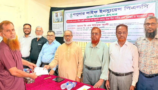 ব্রাহ্মণবাড়িয়ায় ৩ কোটি টাকার বীমা দাবির চেক দিল পপুলার লাইফ