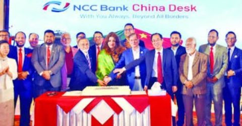 চীনের সঙ্গে বাণিজ্য বাড়াতে এনসিসি ব্যাংকের ‘চায়না কানেক্ট’