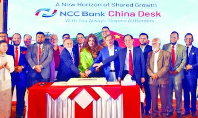 চীনের সঙ্গে বাণিজ্য বাড়াতে এনসিসি ব্যাংকের ‘চায়না কানেক্ট’