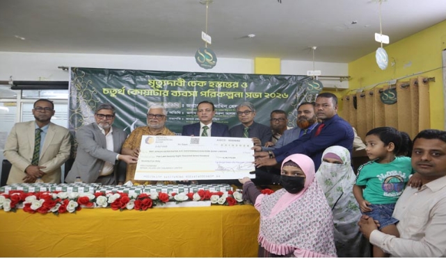 বেঙ্গল ইসলামি লাইফের মৃত্যুদাবির চেক হস্তান্তর ও ব্যবসা পরিকল্পনা সভা