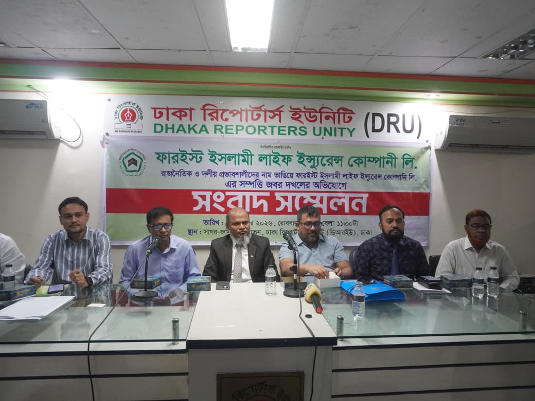 আদালতের আদেশ অমান্য করে ফারইস্ট লাইফের ৬২৮.৮৯ শতাংশ জমি দখলের অভিযোগ: জবরদখলকারীদের বিরুদ্ধে ব্যবস্থা ও পুলিশের নিষ্ক্রিয়তার তদন্ত দাবি