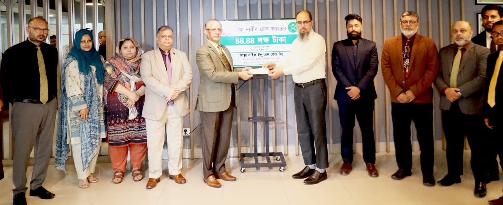 বীমা দাবির ৪৪ লাখ টাকা পরিশোধ করলো আস্থা লাইফ ইন্স্যুরেন্স