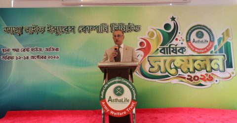 আস্থা লাইফ এর বার্ষিক সম্মেলন-২০২৬ অনুষ্ঠিত