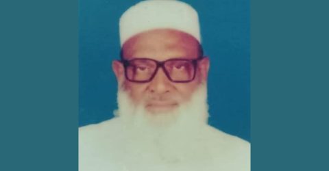 জাতীয় সাংবাদিক সংস্থার মহাসচিব মোঃ আলমগীর গনি’র শ্বশুর বিশিষ্ট শিক্ষাবিদ মুসলিম আলী আর নেই