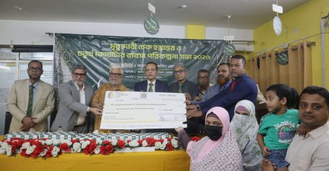 বেঙ্গল ইসলামি লাইফ কর্তৃক মৃত্যু দাবির চেক হস্তান্তর ও ৪র্থ কোয়ার্টার ব্যবসা পরিকল্পনা সভা অনুষ্ঠিত